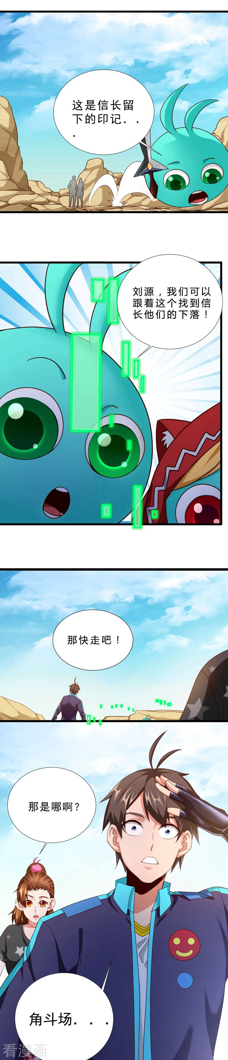 第53话遇袭-不思议异界游侠-雷霆游戏（第9张）